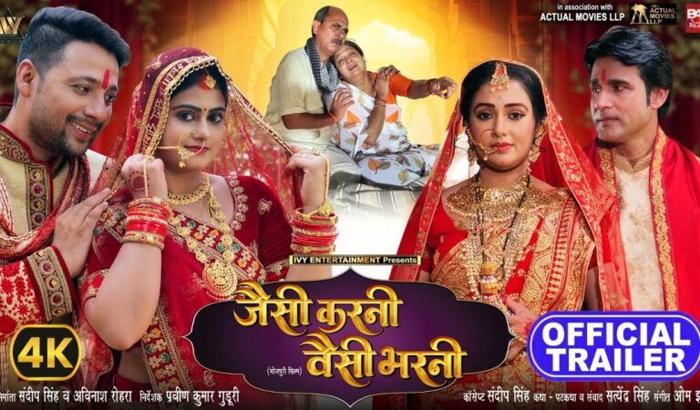 JAISI KARNI WAISI BHARNI I जैसी करनी वैसी भरनी I OFFICIAL TRAILER I MANI BHATTACHARIYA I MEGHASHREE