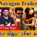 Jana Nayagan - Official Trailer : Decoding | Thalapathy Vijay | Hidden Details | Vinoth | Ani | KVN