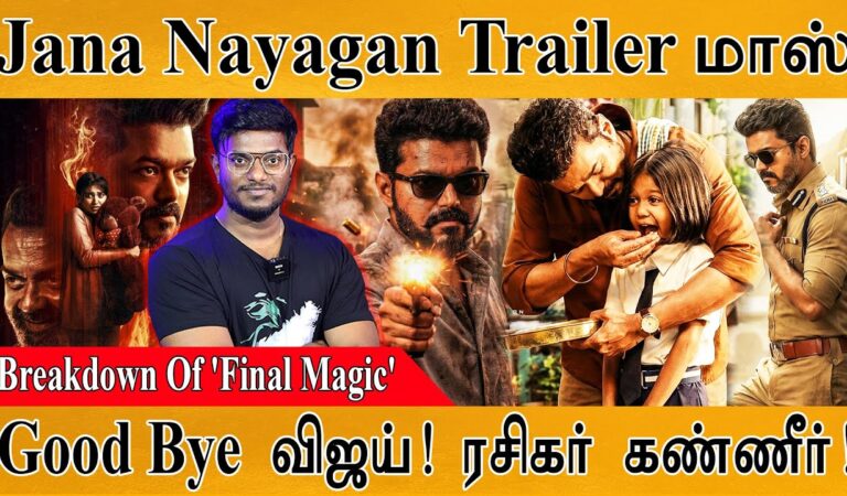 Jana Nayagan – Official Trailer : Decoding | Thalapathy Vijay | Hidden Details | Vinoth | Ani | KVN