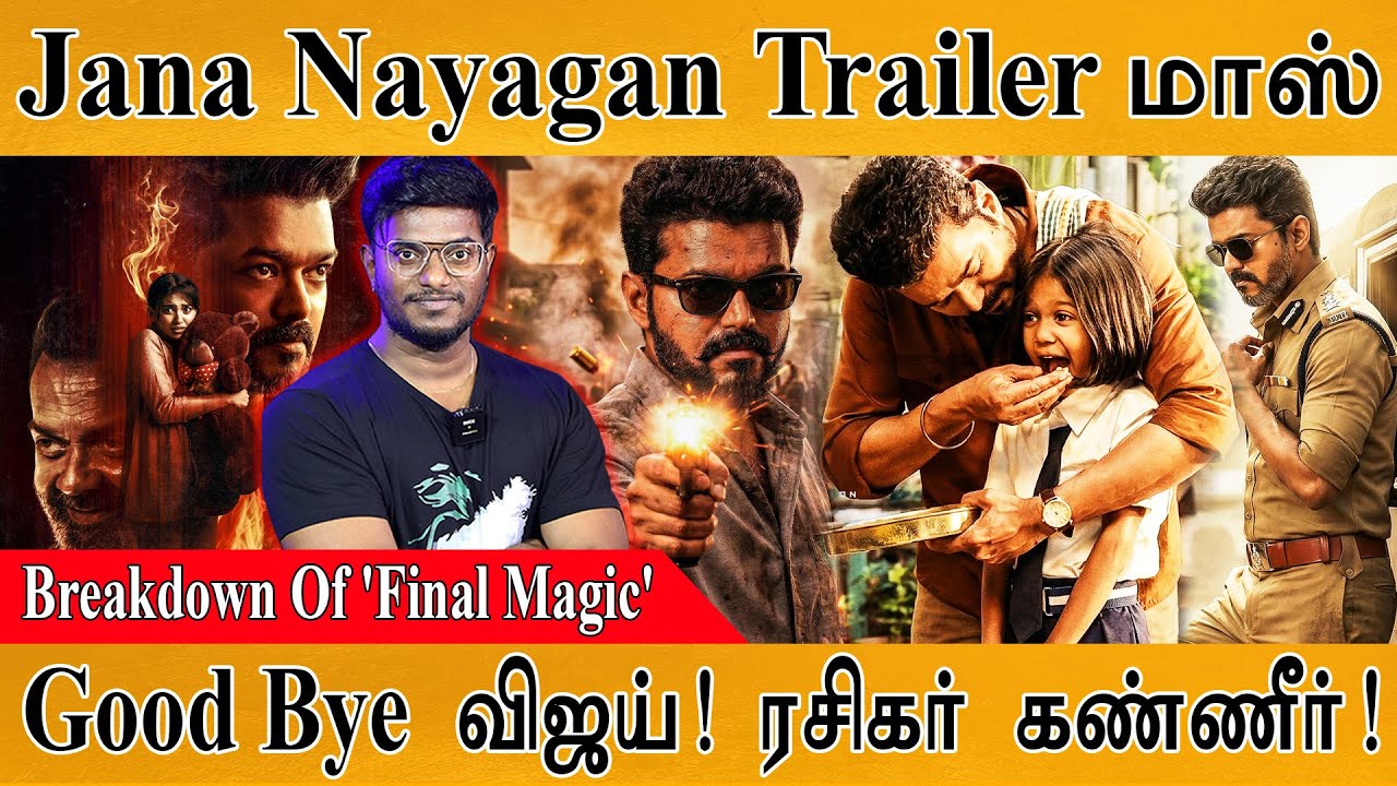 Jana Nayagan - Official Trailer : Decoding | Thalapathy Vijay | Hidden Details | Vinoth | Ani | KVN