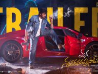 Mana ShankaraVaraPrasad Garu Official Trailer | Chiranjeevi | Venkatesh | Nayanthara | Anil Ravipudi