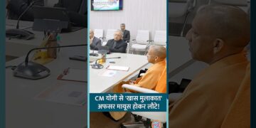 New Year के दिन Yogi Adityanath की मीटिंग से पहले क्या हुआ? #shorts