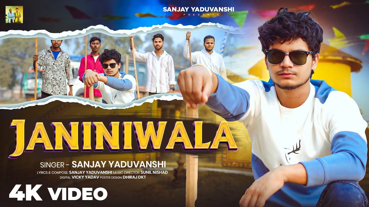 Official Video | "JANANIWALA" | Sanjay Yaduvanshi | Sanjay Sultanpuriya