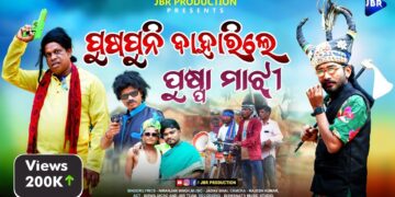 PUSPUNI BAHARILE PUSPA MAJHI NEW KORAPUTIA SONG ||BISWA& DISCO||NIRANJAN SINGH||@JBRProduction
