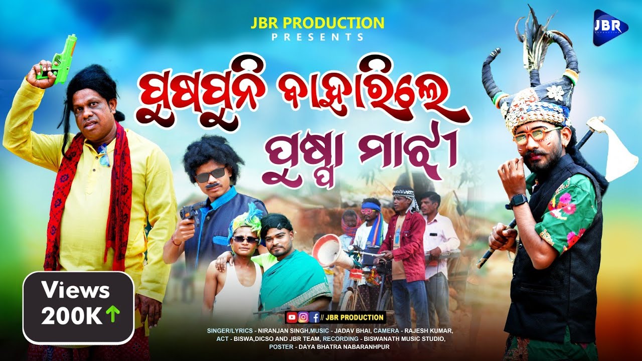 PUSPUNI BAHARILE PUSPA MAJHI NEW KORAPUTIA SONG ||BISWA& DISCO||NIRANJAN SINGH||@JBRProduction