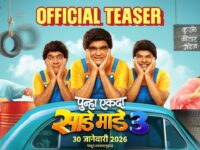 Punha Ekda Sade Made Teen -Teaser| Ankush C| Ashok S| Bharat J| Makarand A|Siddharth J|Rinku R|30Jan
