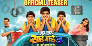 Punha Ekda Sade Made Teen -Teaser| Ankush C| Ashok S| Bharat J| Makarand A|Siddharth J|Rinku R|30Jan