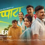Rappata - Official Trailer | रप्पाटा  | Premsagar Suryavanshi | 2nd Jan 2026