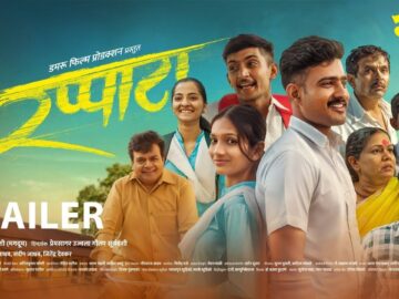 Rappata - Official Trailer | रप्पाटा  | Premsagar Suryavanshi | 2nd Jan 2026