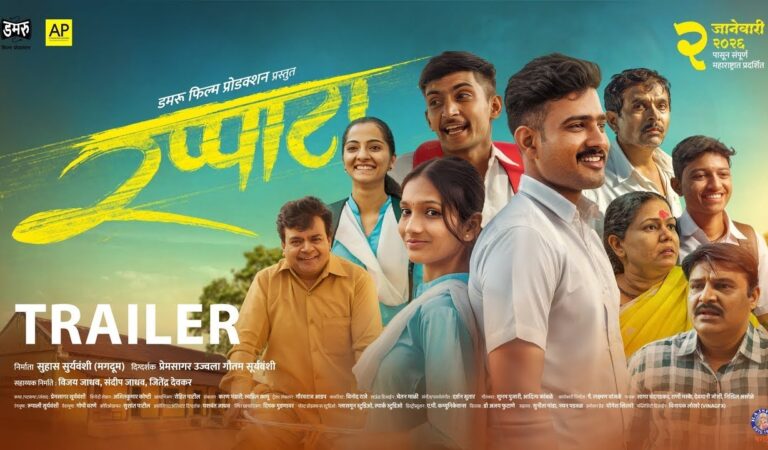 Rappata – Official Trailer | रप्पाटा  | Premsagar Suryavanshi | 2nd Jan 2026