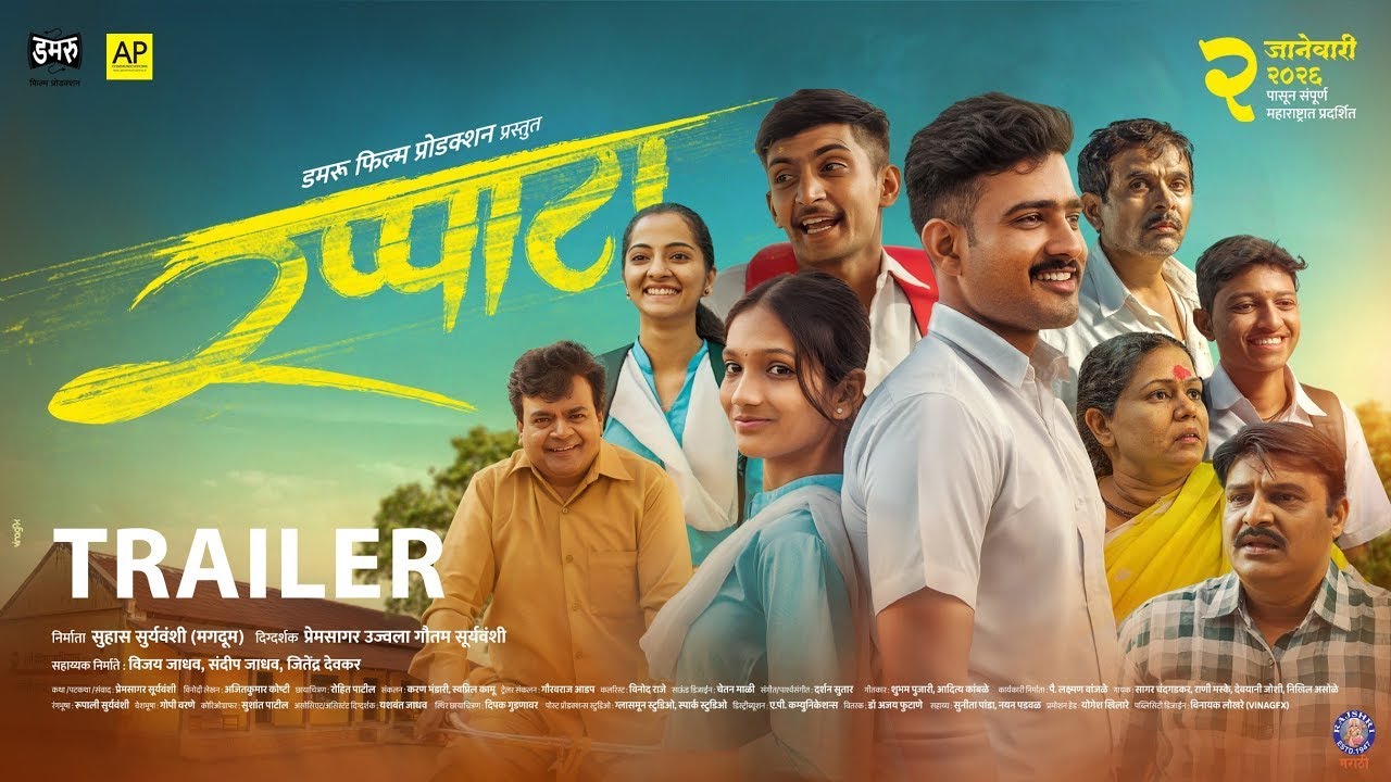 Rappata - Official Trailer | रप्पाटा  | Premsagar Suryavanshi | 2nd Jan 2026