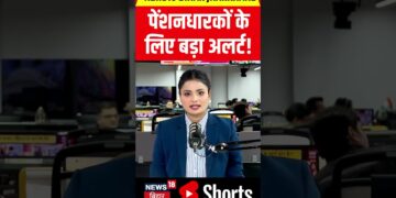 #Shorts : बिहार के पेंशनधारियों के लिए आ गई बड़ी खबर | Bihar Pension News | Top News | Hindi News