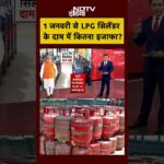 Syed Suhail | Bharat Ki Baat Batata Hoon | 1 January से LPG Cylinder के दाम में कितना इजाफा?