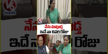 This Is My Last Day In Telangana Legislative Council, I''ll Speak : Kavitha | V6 News