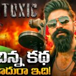 Toxic Teaser Reaction - బాగా మితిమీరిపోతున్నారు!😮😂 | Introducing Raya | Rocking Star Yash