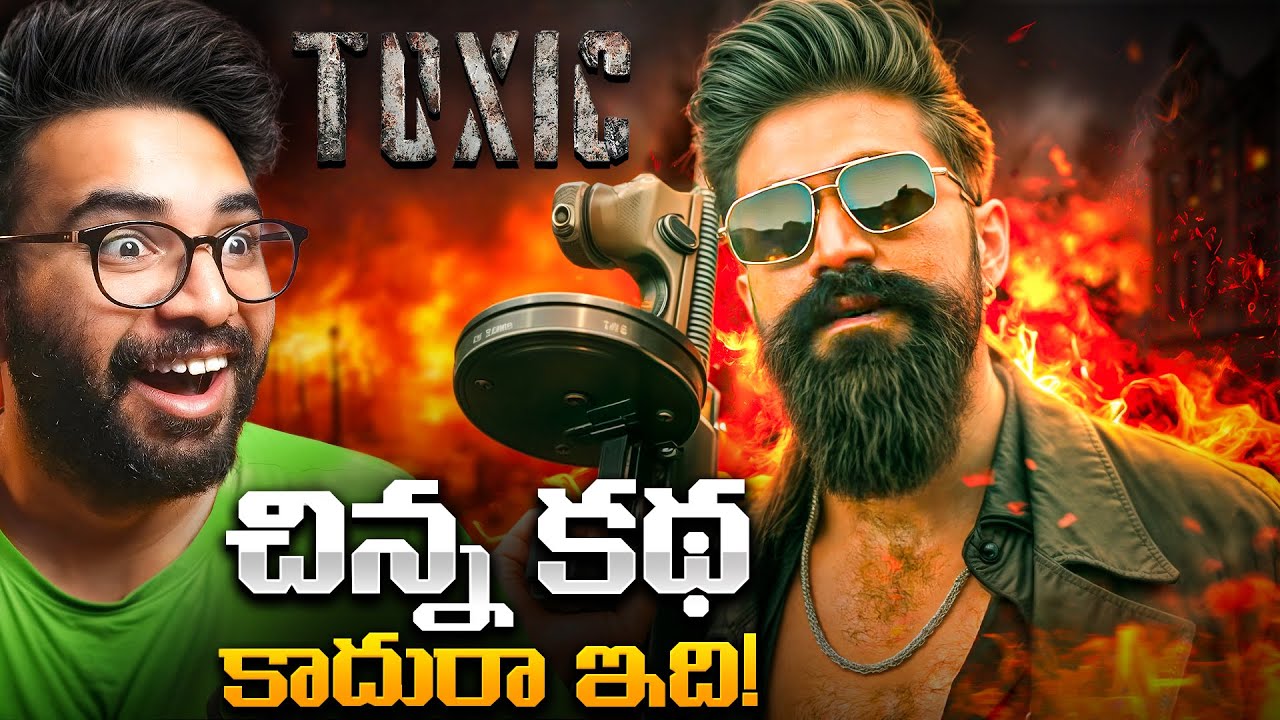 Toxic Teaser Reaction - బాగా మితిమీరిపోతున్నారు!😮😂 | Introducing Raya | Rocking Star Yash