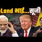 Trump गलत साबित हुए | India-US trade deal| Modi Trump phone call| US Tariff war  | @RJRaunac