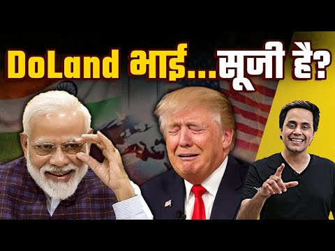 Trump गलत साबित हुए | India-US trade deal| Modi Trump phone call| US Tariff war  | @RJRaunac