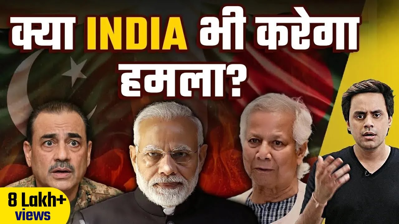 USA की सबसे खतरनाक साजिश? | @RJRaunac