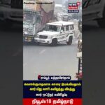 Uttar Pradesh Viral Video | ஜீப் மீத் கவிழ்ந்த சரக்கு லாரி! | N18S