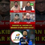 VIKRANT GUPTA: IPL SE MUSTAFIZUR REHMAN BAHAR, SHAKIB MI EMIRATES KE LIYE ILT20 KYUN KHEL RAHE HAI?