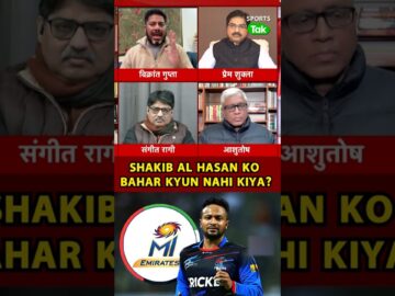VIKRANT GUPTA: IPL SE MUSTAFIZUR REHMAN BAHAR, SHAKIB MI EMIRATES KE LIYE ILT20 KYUN KHEL RAHE HAI?