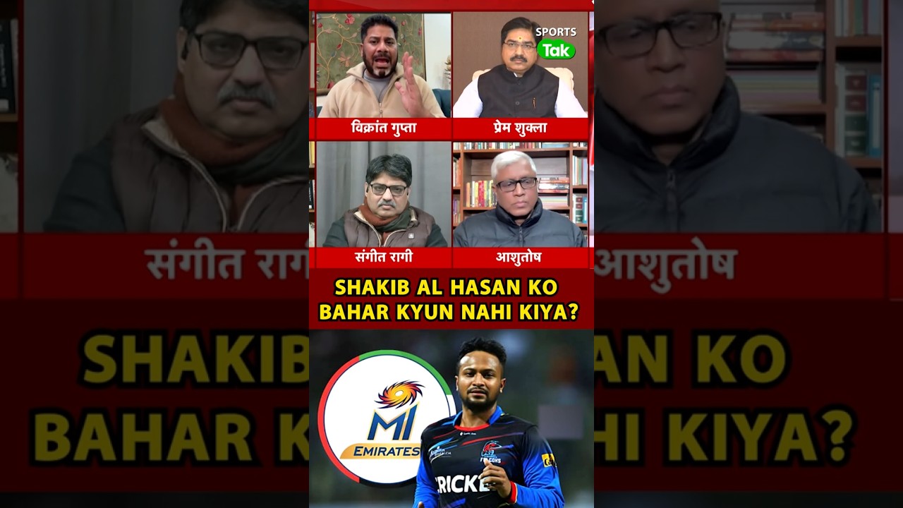 VIKRANT GUPTA: IPL SE MUSTAFIZUR REHMAN BAHAR, SHAKIB MI EMIRATES KE LIYE ILT20 KYUN KHEL RAHE HAI?