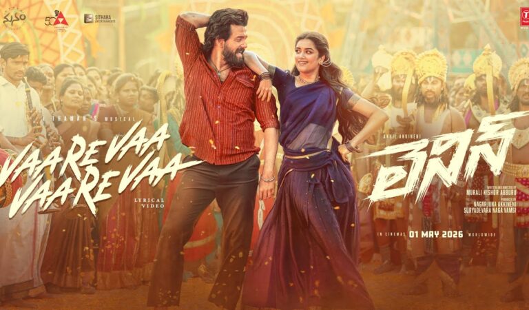 VaareVaa VaareVaa Lyrical Video | Lenin | Akhil Akkineni,Bhagyashri B | Thaman S | Murali Kishor A