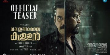 Valathu Vashathe Kallan – Official Teaser | Biju Menon | Joju George | Jeethu Joseph