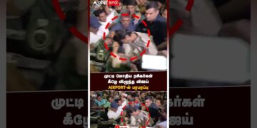 Vijay Slipped at Airport | முட்டி மோதிய ரசிகர்கள் கீழே விழுந்த விஜய் AIRPORT-ல் பரபரப்பு | Chennai