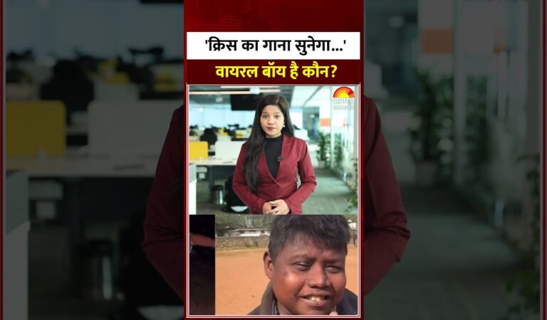 Who is Viral Boy Dhoom? : ‘Krrish Ka Gaana Sunega?’  वायरल बॉय है कौन? Shorts | Jamshedpur | Pintu