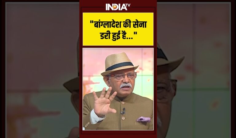 #Yudh: “बांग्लादेश की सेना डरी हुई है…” #venezuela #trump #ytshorts #bangladesh #indiatv