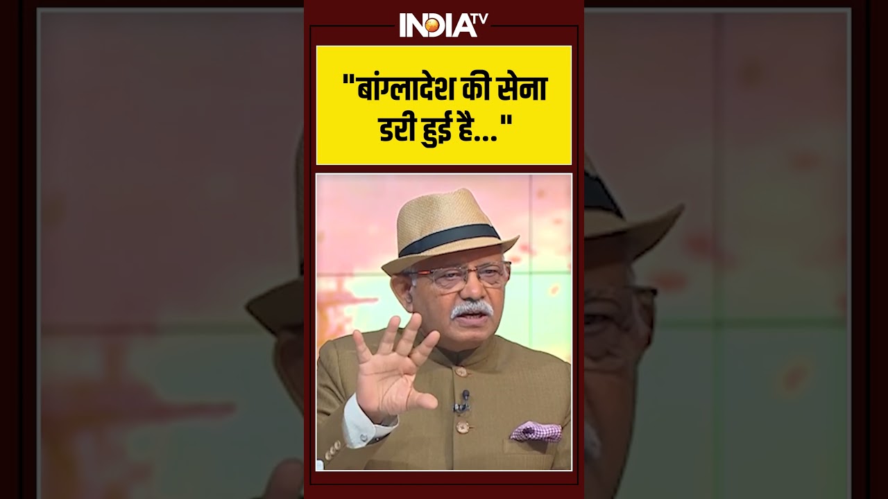 #Yudh: "बांग्लादेश की सेना डरी हुई है..." #venezuela #trump #ytshorts #bangladesh #indiatv