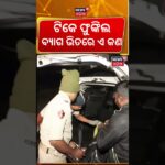 Zero Night Celebration Bhubaneswar | Police Checking Drunk Driving Zero Night | ପୋଲିସର କଡା ଚେକିଂ