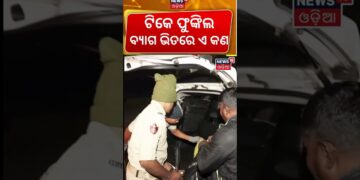 Zero Night Celebration Bhubaneswar | Police Checking Drunk Driving Zero Night | ପୋଲିସର କଡା ଚେକିଂ
