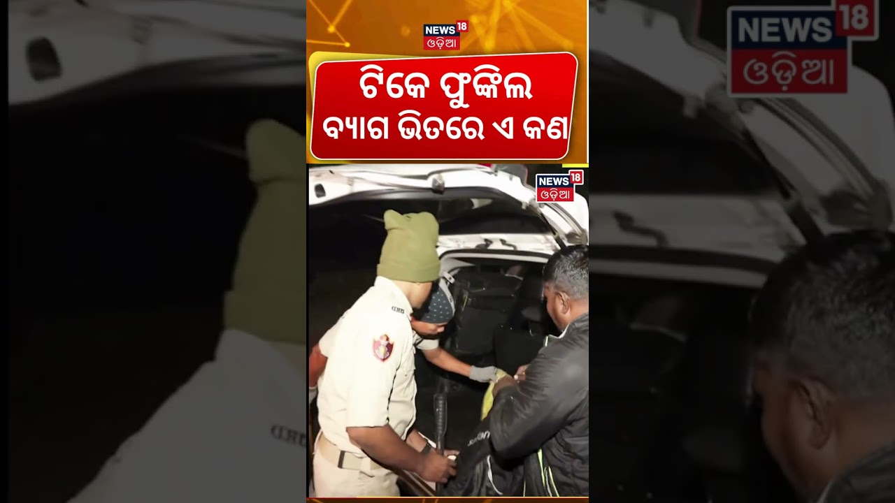 Zero Night Celebration Bhubaneswar | Police Checking Drunk Driving Zero Night | ପୋଲିସର କଡା ଚେକିଂ
