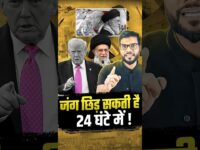 जंग छिड़ सकती है 24 घंटे में ! #shorts #viralnews #youtubeshorts by Dr. #arvindarora