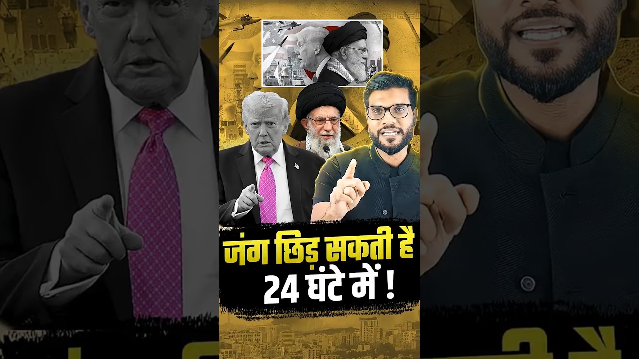 जंग छिड़ सकती है 24 घंटे में ! #shorts #viralnews #youtubeshorts by Dr. #arvindarora