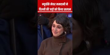 न्यूयॉर्क मेयर ममदानी ने दिल्ली की जड़ों को किया सलाम #ZohranMamdani #NewYorkMayor #IndianRoots