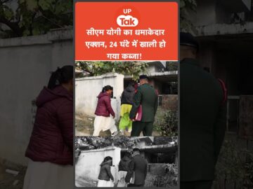 बेटी का दर्द सुनकर सीएम योगी आदित्यनाथ का तगड़ा एक्शन, 24 घंटे में घर खाली!