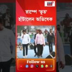 র্যাম্পে 'ভূত' হাঁটালেন Abhishek Banerjee | #shorts