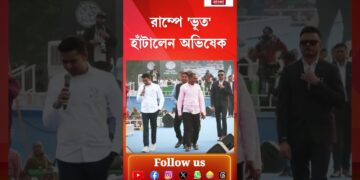 র্যাম্পে 'ভূত' হাঁটালেন Abhishek Banerjee | #shorts
