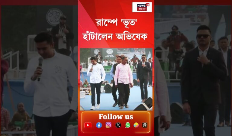 র‍্যাম্পে ‘ভূত’ হাঁটালেন Abhishek Banerjee | #shorts