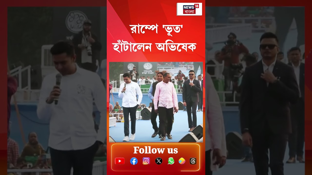 র‍্যাম্পে 'ভূত' হাঁটালেন Abhishek Banerjee | #shorts