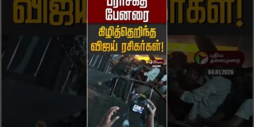 பராசக்தி பேனரை கிழித்தெறிந்த விஜய் ரசிகர்கள்! | Parasakthi | TVK Vijay | Siva Karthikeyen