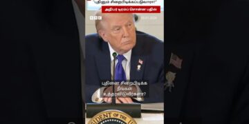 புதினை சிறைபிடிப்பீர்களா? - Trump கொடுத்த பதில்