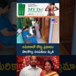 అమెరికాలో రోడ్డు ప్రమాదం పాలకొల్లు దంపతులు..! - TV9