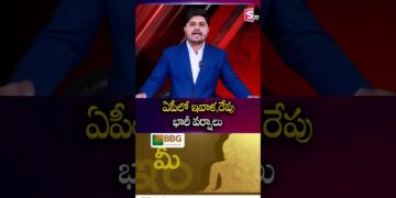 ఏపీలో ఇవాళ,రేపు భారీ వర్షాలు | Heavy rains in AP today and tomorrow | SumanTv Sai | @SumanTv