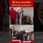 ఢిల్లీ నుంచి బయలుదేరిన భోగాపురానికి వచ్చే ఫస్ట్ విమానం #bogapuramairport #rammohannaidu #abn
