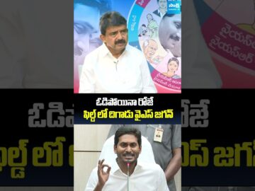 వైఎస్ జగన్ ఓడిపోయిన రోజే...  #perninani #ysjagan #chandrababu #pawankalyan #naralokesh #podcast